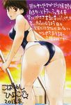 ass athletic_swimsuit bare_shoulders breasts brown_eyes brown_hair dated from_behind huge_ass kobayashi_hiyoko looking_at_viewer official_art outdoors pool short_hair swimsuit text wet wide_hips 