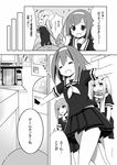  :d comic greyscale highres kantai_collection monochrome multiple_girls murasame_(kantai_collection) non-web_source open_mouth outstretched_arms page_number remodel_(kantai_collection) sally_(pacch0614) shiratsuyu_(kantai_collection) smile sparkling_eyes spread_arms translated yuudachi_(kantai_collection) 