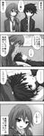  1boy 1girl 4koma blush buttons close-up comic eye_contact face from_side gakuran gotoba_sora greyscale innocent_red jacket lap_pillow long_sleeves looking_at_another looking_at_viewer looking_down lying monochrome on_back open_clothes open_jacket profile sanada_tatsuki school_uniform shirt short_hair spiked_hair spoken_ellipsis t-shirt talking text_focus tongue tongue_out translated upper_body watarui 