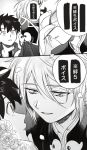  2boys 2koma comic fate/grand_order fate_(series) flower fujimaru_ritsuka_(male) gao_changgong_(fate) greyscale half-closed_eyes implied_yaoi magatama mask monochrome multiple_boys petals randomblue removing_mask rose smile 