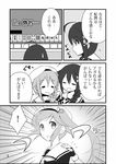  2girls comic greyscale harusame_(kantai_collection) highres kantai_collection mahjong mahjong_tile monochrome multiple_girls non-web_source page_number remodel_(kantai_collection) sally_(pacch0614) shigure_(kantai_collection) spoken_exclamation_mark translated 