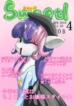  blush cover green_eyes hat horn magazine my_little_pony my_little_pony_friendship_is_magic open_mouth parody pink_hair pony purple_hair sweetie_belle unicorn wink 