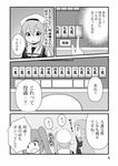  comic greyscale harusame_(kantai_collection) highres kantai_collection mahjong mahjong_tile monochrome multiple_girls murasame_(kantai_collection) non-web_source page_number sally_(pacch0614) samidare_(kantai_collection) translated 