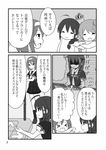  beatmania beatmania_iidx comic dance_dance_revolution greyscale highres kantai_collection monochrome multiple_girls murasame_(kantai_collection) non-web_source page_number remodel_(kantai_collection) sally_(pacch0614) shigure_(kantai_collection) shiratsuyu_(kantai_collection) translated 