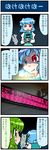  4koma artist_self-insert blue_hair blush comic commentary flashlight green_eyes green_hair heterochromia highres juliet_sleeves kochiya_sanae long_sleeves looking_at_viewer mizuki_hitoshi multiple_girls open_mouth photo puffy_sleeves real_life_insert shaded_face shirt sign skirt smile sweat tatara_kogasa touhou translated vest 