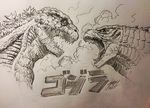  angry dinosaur duo fight gills godzilla godzilla_(series) japanese_text kaiju monster roaring sharp_teeth smoke spikes spinal_plates teeth text tongue traditional_media_(artwork) 