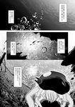  comic greyscale kantai_collection makoushi monochrome shinkaisei-kan the_little_mermaid translated underwater wo-class_aircraft_carrier 