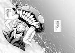  between_legs comic greyscale highres kantai_collection makoushi monochrome non-web_source page_number shinkaisei-kan solo the_little_mermaid translated v_arms water wo-class_aircraft_carrier 