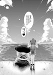  comic greyscale highres kantai_collection makoushi monochrome multiple_girls non-web_source page_number shinkaisei-kan translated wo-class_aircraft_carrier yukikaze_(kantai_collection) 