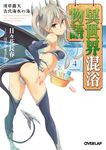  :q ass bar_soap boots bottle bucket character_request cover cover_page demon_tail demon_wings hagiya_masakage highres holding isekai_konyoku_monogatari long_hair looking_at_viewer novel_cover official_art red_eyes shampoo_bottle silver_hair slit_pupils smile soap soap_bottle solo tail thigh_boots thighhighs tongue tongue_out two_side_up v-shaped_eyebrows wings 