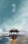  airplane blue_sky cloud day fighter_jet flight_deck highres jet military military_vehicle no_humans original pvtskwerl shadow sky sunlight text_focus translation_request 