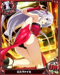  aqua_eyes ass breasts high_school_dxd large_breasts long_hair official_art rossweisse silver_hair solo 