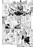  comic commentary drum_(container) floating floating_object fubuki_(kantai_collection) greyscale headgear highres kantai_collection looking_afar mechanical_halo mizumoto_tadashi monochrome non-human_admiral_(kantai_collection) sword tatsuta_(kantai_collection) tenryuu_(kantai_collection) thighhighs translated weapon 