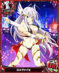  antenna_hair blue_eyes breasts card_(medium) character_name chess_piece covered_nipples high_school_dxd large_breasts long_hair midriff navel official_art rook_(chess) rossweisse silver_hair solo standing stomach sword trading_card very_long_hair weapon 