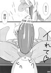  anthro anus athletic big_penis black_and_white censored comic cum dialogue dragon duo eyewear glans glasses hair hyper hyper_penis japanese japanese_text long_hair male male/male monochrome monoeye_(artist) muscular nude penis puffy_anus reptile scalie text translation_request 