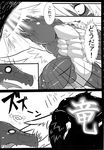  anthro athletic black_and_white comic dragon duo eyewear fight glasses hair japanese japanese_text long_hair magic male monochrome monoeye_(artist) muscular nude reptile scalie text translation_request 