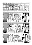 alternate_costume comic greyscale highres kantai_collection makoushi monochrome multiple_girls mutsu_(kantai_collection) nagato_(kantai_collection) non-web_source page_number remodel_(kantai_collection) shinkaisei-kan tama_(kantai_collection) translated wo-class_aircraft_carrier yuudachi_(kantai_collection) 