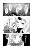  comic greyscale highres kantai_collection makoushi monochrome multiple_girls murakumo_(kantai_collection) non-web_source northern_ocean_hime page_number seaport_hime shinkaisei-kan translated 
