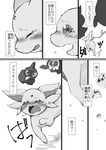  eeveelution espeon happamushi nintendo pok&eacute;mon tagme text translation_request video_games 