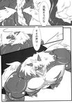  anthro athletic black_and_white comic dialogue dragon duo eyewear glasses group:fcrossover hair japanese japanese_text long_hair male monochrome monoeye_(artist) muscular nude reptile scalie text translation_request 