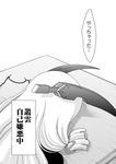  comic greyscale kantai_collection long_hair makoushi monochrome murakumo_(kantai_collection) page_number remodel_(kantai_collection) solo translated 