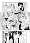  akagi_(kantai_collection) comic greyscale kantai_collection makoushi monochrome multiple_girls murakumo_(kantai_collection) northern_ocean_hime page_number seaport_hime shinkaisei-kan translated wo-class_aircraft_carrier 