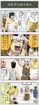  4koma bag bonjin_(pageratta) chest_hair comic genjin_(pageratta) glasses halo hat highres jewelry kenjin_(pageratta) laurel_crown multiple_boys necklace original pageratta pince-nez plastic_bag skull_helmet stone_axe translated 