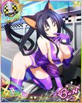  all_fours animal_ears ass bishop_(chess) black_hair breasts card_(medium) cat_ears cat_tail character_name chess_piece cleavage covered_nipples elbow_gloves gloves hair_rings high_school_dxd high_school_dxd_born kuroka_(high_school_dxd) large_breasts leotard naughty_face official_art purple_gloves purple_legwear race_queen seductive_smile smile solo tail thighhighs tongue tongue_out trading_card yellow_eyes 