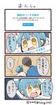  1boy 1girl 4koma :d ? artist_name bad_id bad_twitter_id bangs black_hair blue_hair blush comic commentary_request head_tilt labcoat looking_back open_mouth personification ponytail sign smile translation_request tsukigi twitter twitter-san twitter-san_(character) twitter_username yellow_eyes 