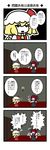  4koma ascot black_wings brick_wall candle comic dora_ita flandre_scarlet flying_sweatdrops hand_to_own_mouth hat hat_ribbon head_wings highres koakuma long_hair mob_cap multiple_girls open_mouth red_hair ribbon side_ponytail skirt sweat sweatdrop touhou translation_request wings 