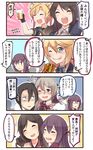  6+girls :d ^_^ abukuma_(kantai_collection) alcohol arm_around_shoulder ashigara_(kantai_collection) bangs black_gloves black_hair blush bottle brown_hair closed_eyes collar comic commentary_request disgust drill_hair drunk eating fingerless_gloves food glass gloves good hair_between_eyes hair_ornament hair_rings hairclip harukaze_(kantai_collection) hat highres hot_dog ido_(teketeke) iowa_(kantai_collection) jacket japanese_clothes kamikaze_(kantai_collection) kantai_collection kimono long_hair mini_hat multiple_girls nachi_(kantai_collection) necktie one_eye_closed open_mouth pola_(kantai_collection) ponytail purple_hair remodel_(kantai_collection) revision school_uniform serafuku shaded_face short_sleeves single_tear smile squiggle star star-shaped_pupils sweat symbol-shaped_pupils translated twin_drills wine wine_bottle 