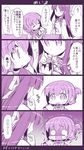  2girls akari_ryuryuwa blouse blush closed_eyes comic commentary_request couch crying crying_with_eyes_open dessert folded_ponytail food hair_ornament hair_ribbon hairclip highres hime_cut hiyou_(kantai_collection) inazuma_(kantai_collection) kantai_collection long_hair long_sleeves magatama monochrome multiple_girls nanodesu_(phrase) neckerchief ribbon school_uniform serafuku shaded_face smile sweatdrop tears translated trembling 