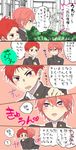  blush comic gakuran high_speed! male_focus multiple_boys pink_hair purple_eyes red_hair shigino_kisumi shiina_asahi text utage yaoi 