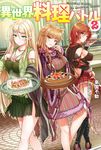  aldehyde animal_ears aqua_eyes artist_name blonde_hair breasts brown_eyes capelet chiquita_(isekai_ryouri_battle) circlet contrapposto cover elf food fur_trim hand_on_own_chest highres isekai_ryouri_battle jewelry large_breasts long_hair looking_at_viewer looking_back miniskirt multiple_girls necklace pointy_ears red_hair shawl short_hair side_slit sideboob skirt smile standing translation_request tray very_long_hair wide_sleeves yellow_eyes 