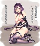  arm_support asymmetrical_clothes bdsm blush breasts choker collarbone covering covering_breasts elbow_gloves female_admiral_(kantai_collection) gloves hiememiko high_heels highres kantai_collection large_breasts latex long_hair nipple_piercing nipple_rings open_mouth piercing purple_eyes purple_hair sitting solo strappy_heels thighhighs translation_request twintails 
