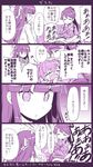  3girls akari_ryuryuwa bangs blouse blush bow closed_eyes clothes_grab comic commentary_request couch crying flying_sweatdrops folded_ponytail hair_bow hair_ornament hair_ribbon hairclip highres hime_cut hiyou_(kantai_collection) houshou_(kantai_collection) inazuma_(kantai_collection) japanese_clothes kantai_collection long_hair long_sleeves magatama monochrome multiple_girls petting ponytail ribbon school_uniform serafuku swept_bangs tasuki translated 