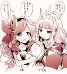  :d :o bangs blue_eyes blush book bow cagliostro_(granblue_fantasy) character_age commentary_request granblue_fantasy hair_bow hairband hand_on_own_arm healing injury kurimomo long_hair magic monochrome multiple_girls open_book open_mouth purple_eyes ribbon sara_(granblue_fantasy) smile tiara translation_request v-shaped_eyebrows 