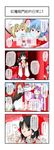  6+girls bad_id bad_pixiv_id bat_wings cirno comic eating flandre_scarlet hakurei_reimu hat head_wings highres hong_meiling izayoi_sakuya kirisame_marisa koakuma multiple_girls niwatazumi patchouli_knowledge pointy_ears remilia_scarlet tea touhou translated wings 