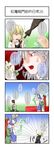  3girls 4koma angry bad_id bad_pixiv_id broom comic glowing glowing_eyes hat highres hong_meiling izayoi_sakuya kirisame_marisa knife maid multiple_girls niwatazumi partially_translated red_eyes running surprised sweat sweatdrop touhou translation_request 