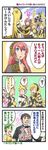  4girls 4koma comic gomoku hatsune_miku kagamine_len kagamine_rin lily_(vocaloid) megurine_luka multiple_boys multiple_girls sonika tears tonio translated vocaloid 