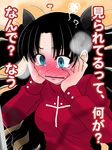  ? black_hair blue_eyes blush fate/stay_night fate_(series) hands_on_own_face hisame_genta solo sweat tears toosaka_rin translated turtleneck two_side_up 