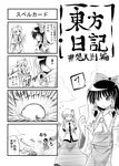  3girls 4koma ? accident bad_id bad_pixiv_id comic gameplay_mechanics greyscale hakurei_reimu highres hong_meiling kochiya_sanae monochrome multiple_girls sora_no_amagumo spell_card touhou translated 