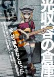  alternate_costume alternate_hairstyle aqua_eyes black_legwear blonde_hair boots cabbie_hat guitar hat instrument kagamine_rin legs negi_(ulog'be) short_hair shorts sitting solo thighhighs vocaloid 