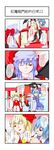  4koma bad_id bad_pixiv_id bloomers blue_eyes blue_hair blue_ribbon cirno comic flandre_scarlet hat head_wings highres koakuma multiple_girls niwatazumi one_eye_closed red_eyes remilia_scarlet ribbon slit_pupils tea touhou translated trembling underwear wings 