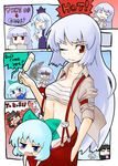  =_= butterfly_net chibi cirno commentary_request electric_fan engrish evil_grin evil_smile food fujiwara_no_mokou grin hair_ribbon hakurei_reimu hand_net houraisan_kaguya ice_cream kamishirasawa_keine long_hair minigirl multiple_girls mundane_utility net nobori_ranzu one_eye_closed panties ranguage ribbon romaji sarashi short_hair size_difference sleeves_pushed_up smile suspenders tears touhou underwear 