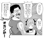  1girl bow daniel_d'arby drill_hair facial_hair facial_mark greyscale hair_bow idolmaster idolmaster_cinderella_girls jojo_no_kimyou_na_bouken kanzaki_ranko monochrome mustache nameta_neko stardust_crusaders tattoo translated twin_drills twintails vest 