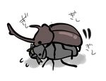  bad_id bad_pixiv_id beetle bug cis_(carcharias) climbing flying_sweatdrops hachimaki hatsuzuki_(kantai_collection) headband horns insect kantai_collection mating no_humans rhinoceros_beetle sketch solo translation_request 