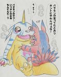  digimon duo elecmon feral gabumon grope japanese_text tabasukotrr text translated たらら 