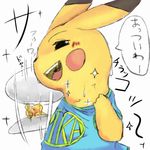  2011 blush fan_(disambiguation) japanese_text manmosu_marimo nintendo open_mouth pikachu pok&eacute;mon simple_background tagme text video_games white_background 