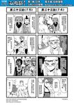  2girls 4koma 6+boys beard bun_cover chinese comic cosplay disguise earrings facial_hair genderswap hat highres hong_hai-er horns jewelry journey_to_the_west monochrome multiple_4koma multiple_boys multiple_girls muscle open_clothes otosama sha_wujing sha_wujing_(cosplay) simple_background sun_wukong sun_wukong_(cosplay) tang_sanzang translated yulong_(journey_to_the_west) zhu_bajie zhu_bajie_(cosplay) 